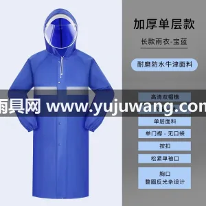 牛津材质 · 亲肤柔软 武汉本地大型专业雨具制造供应链供货，长款 图6