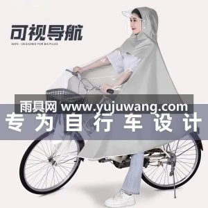 初中生自行车雨衣单车女款全身防暴雨单人学生骑行上学专用雨披男
