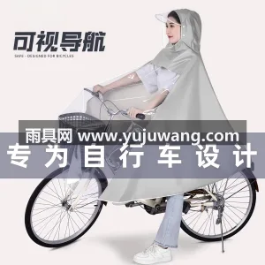 牛津材质 · 亲肤柔软 初中生自行车雨衣单车女款全身防暴雨单人学生骑行上学