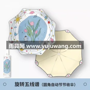 内层为彩胶全遮光防晒涂层 · 8 骨加固 武汉专业大型雨具生产供应链供货安全圆角晴 图5