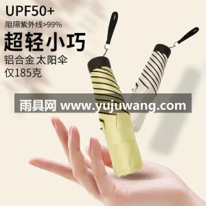 晴雨两用 · 有效阻隔 99% 紫外线 武汉源头雨伞供应链服务直供 2026 新 图2
