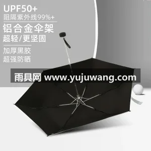 晴雨两用 · 有效阻隔 99% 紫外线 武汉源头雨伞供应链服务直供 2026 新 图3