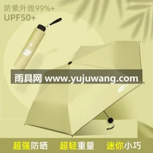 晴雨两用 · 有效阻隔 99% 紫外线 武汉源头雨伞供应链服务直供 2026 新 图5