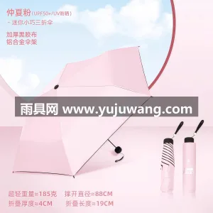 晴雨两用 · 有效阻隔 99% 紫外线 武汉源头雨伞供应链服务直供 2026 新 图6