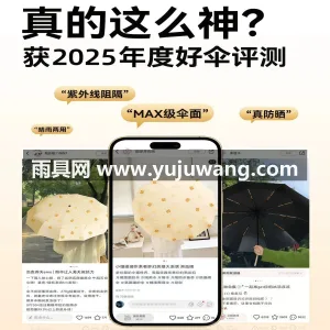 黑胶防晒 · 复合涂层 · 防紫外线 · 武汉源头雨伞供应链服务直供 2026 新 图3