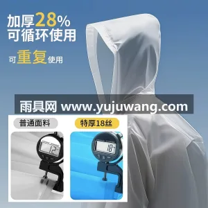 EVA材质 · 亲肤防水 武汉本地大型专业雨具制造供应链供货，专为 图4