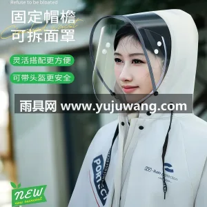 EVA材质 · 高密防水 武汉本地大型专业雨具制造供应链供货，专为 图2