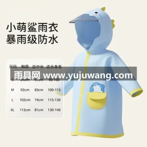 EVA材质 · 亲肤柔软 武汉本地大型专业雨具制造供应链供货，小萌 图6