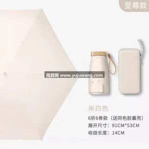 6骨航空级铝合金伞骨 · 190T超薄高 武汉本地大型雨伞供应链服务直供六折扁迷你 图5