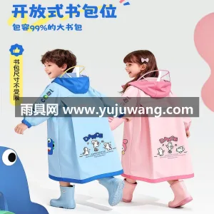 EVA材质 · 环保无异味 武汉本地大型专业雨具制造供应链供货，20 图3