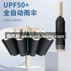 加厚黑胶 · 科技涂层 · 纳米疏水科技 武汉源头雨伞供应链服务直供 2026 新 图4
