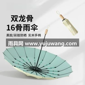 16骨双龙骨雨伞女遮阳防晒防紫外线太阳伞高颜值大号男折叠晴雨伞