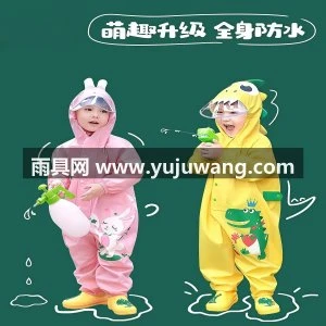 儿童连体雨衣男童套装防水全身雨裤小男孩女童幼儿园宝宝2026新款