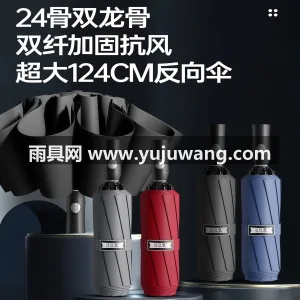 24骨加固玻纤 · 210T高密度加厚碰 武汉本地大型雨伞供应链服务直供 24 骨 图2