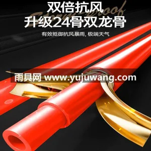 24骨加固玻纤 · 210T高密度加厚碰 武汉本地大型雨伞供应链服务直供 24 骨 图4