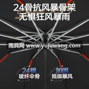 24骨加固玻纤 · 210T高密度加厚碰 武汉本地大型雨伞供应链服务直供 24 骨 图5