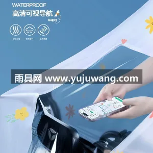 PVC材质 · 柔软亲肤 武汉本地大型专业雨具制造供应链供货，专为 图5