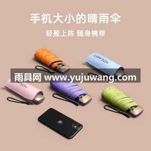 黑胶防晒 · 复合涂层 · 防紫外线 · 武汉源头雨伞供应链服务直供 2026 新 图3