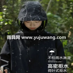 春亚防纬弹面料 · 高密拒水 武汉大型雨具厂家专业生产的儿童雨衣长款全 图2