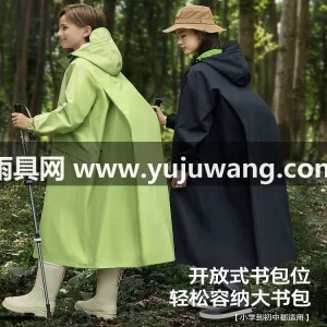春亚防纬弹面料 · 高密拒水 武汉大型雨具厂家专业生产的儿童雨衣长款全 图3