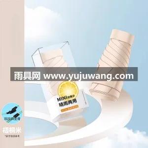 晴雨两用 · 超强抗水 · 8骨加固 · 武汉源头雨伞供应链服务直供 2026 新 图6