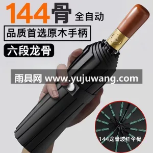 黑胶图层 · 防紫外线 · 仿生拒水 · 武汉源头雨伞供应链服务直供 2026 新 图2