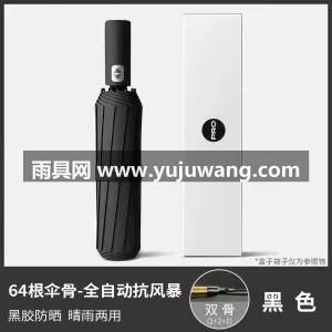 黑胶图层 · 防紫外线 · 仿生拒水 · 武汉源头雨伞供应链服务直供 2026 新 图6