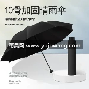大号手动折叠雨伞男女晴雨伞两用礼品伞黑胶防晒遮阳伞太阳伞