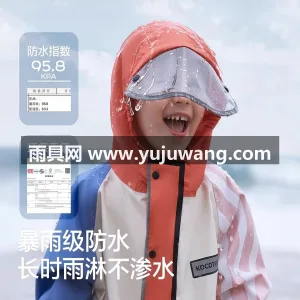 舒适破卡材质 · 100%聚酯纤维 武汉专业雨具供应链供货 2026 新款上 图4