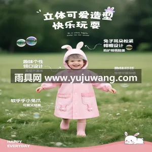 150D春亚纺面料 · 加长防雨帽檐 武汉专业雨具供应链供货 2026 新款儿 图2