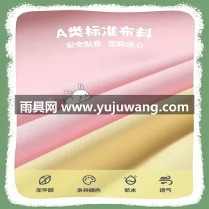 150D春亚纺面料 · 加长防雨帽檐 武汉专业雨具供应链供货 2026 新款儿 图5
