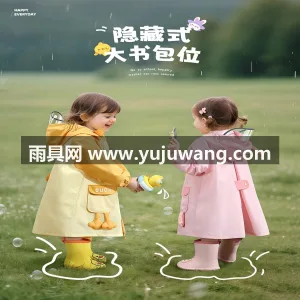 150D春亚纺面料 · 加长防雨帽檐 武汉专业雨具供应链供货 2026 新款儿 图3