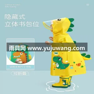防水速干 · 柔软亲肤 · 环保EVA面 武汉专业雨具供应链供货儿童雨衣雨靴套装， 图3