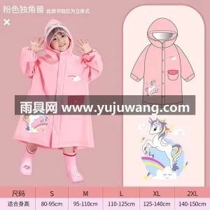 防水速干 · 柔软亲肤 · 环保EVA面 武汉专业雨具供应链供货儿童雨衣雨靴套装， 图6