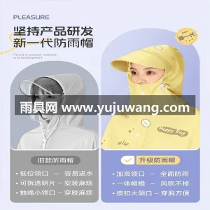 PVC防水面料 · 耐撕扯 · 柔软 武汉专业雨具供应链供货 2026 新款电 图3