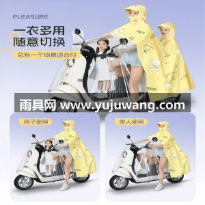 PVC防水面料 · 耐撕扯 · 柔软 武汉专业雨具供应链供货 2026 新款电 图2