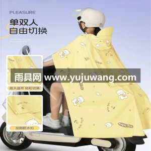 PVC防水面料 · 耐撕扯 · 柔软 武汉专业雨具供应链供货 2026 新款电 图4