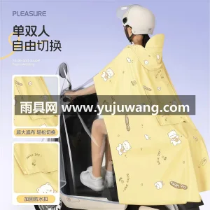 PVC防水面料 · 耐撕扯 · 柔软 武汉专业雨具供应链供货 2026 新款电 图6