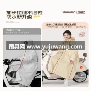 防水无异味面料 · 长效防水不渗水 武汉专业雨具供应链供货女款电动车雨衣，成 图2