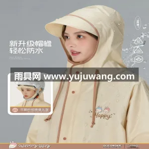 防水无异味面料 · 长效防水不渗水 武汉专业雨具供应链供货女款电动车雨衣，成 图3
