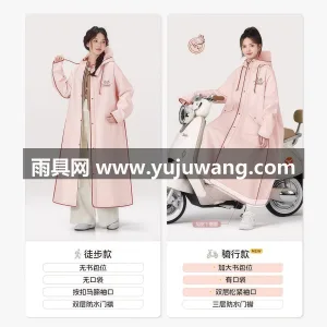 防水无异味面料 · 长效防水不渗水 武汉专业雨具供应链供货女款电动车雨衣，成 图6