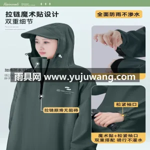 加厚牛津布防水面料 · PVC/TPU防 武汉专业雨具供应链供货电动车雨衣，专为男 图3