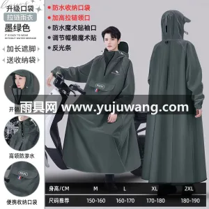 加厚牛津布防水面料 · PVC/TPU防 武汉专业雨具供应链供货电动车雨衣，专为男 图6