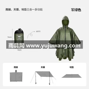 210T抗撕裂涤纶塔夫绸面料 · 防水防 武汉专业雨具供应链供货新款便携式户外徒步 图6
