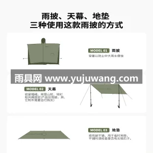 210T抗撕裂涤纶塔夫绸面料 · 防水防 武汉专业雨具供应链供货新款便携式户外徒步 图5