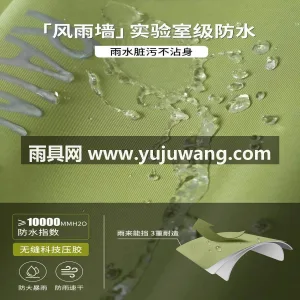 防水加倍 · 加强防风 · 20丝牛津布 武汉专业雨具供应链供货电动车雨衣，长款全 图5