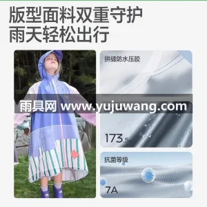 轻薄 · 透气 · 柔软 · 无异味 武汉专业雨具供应链供货可定制儿童雨衣，专 图5