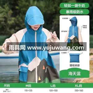 轻薄 · 透气 · 柔软 · 无异味 武汉专业雨具供应链供货可定制儿童雨衣，专 图6