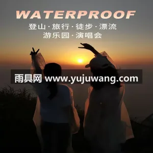 食品级加厚PE材质 · 全衣高温热压无缝 武汉源头雨具供应链供货儿童一次性雨衣，专 图2