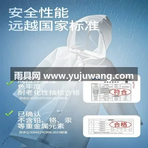 食品级加厚PE材质 · 全衣高温热压无缝 武汉源头雨具供应链供货儿童一次性雨衣，专 图5